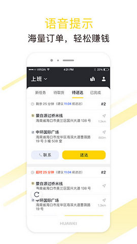急先蜂骑手版2023最新版