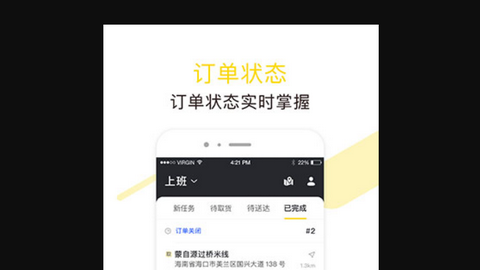 急先蜂骑手版2023最新版
