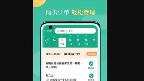58到家工作端2023最新版