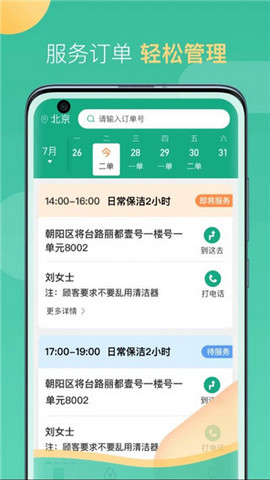 58到家工作端2023最新版