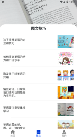 好易通2023最新版