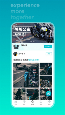春风摩托2023最新官方版