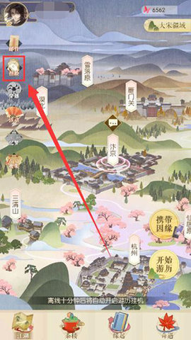 遇见逆水寒2023安卓最新版