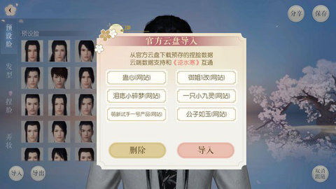遇见逆水寒2023安卓最新版