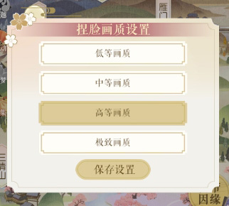 遇见逆水寒2023安卓最新版