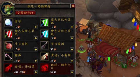 魔兽世界冬幕节奖励是什么怀旧服wlk冬幕节奖励介绍