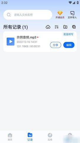 配音工厂APP免费版