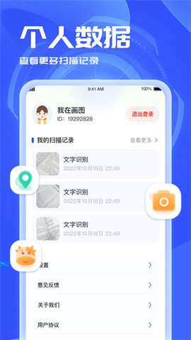 3D扫描助手免费版