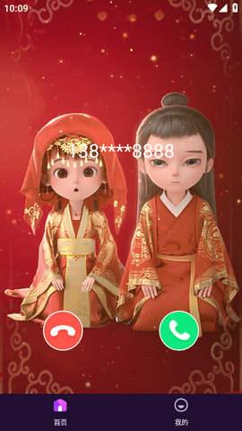 微光来电助手APP免费版