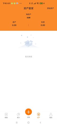 李子记账APP最新版2023