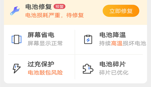 安心快充最新版