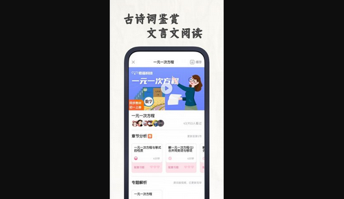 初中语文考霸App手机版