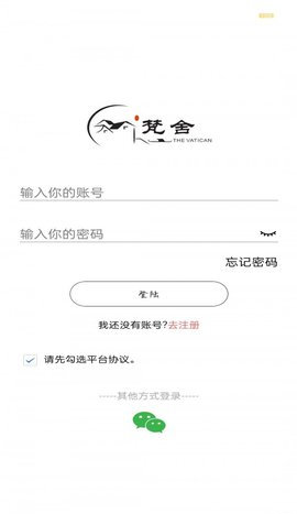 梵舍艺宿App手机版