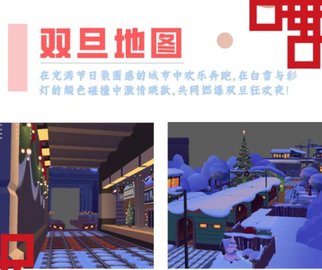 地铁跑酷双旦版本什么时候更新 地铁跑酷双旦版本更新公告
