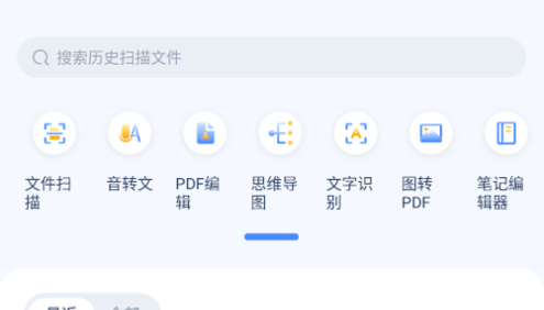 掌中扫描王鸭永久免费版