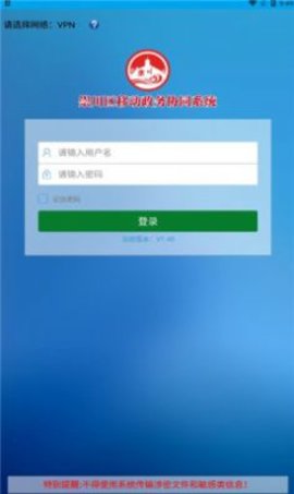 崇川移动办公App官方版