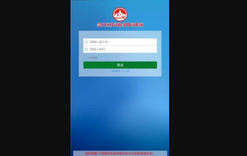 崇川移动办公App官方版