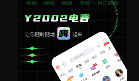y2002电音最新版2024