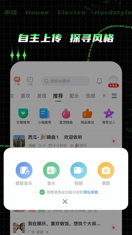 y2002电音最新版2024