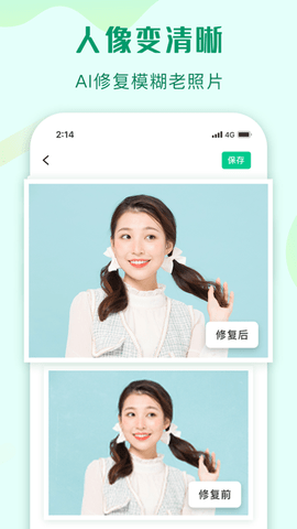 傲软抠图去水印版