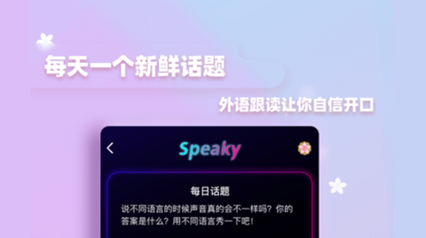 全球说免费破解版