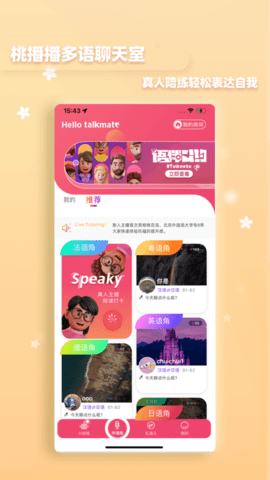 全球说免费破解版
