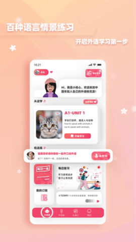 全球说免费破解版