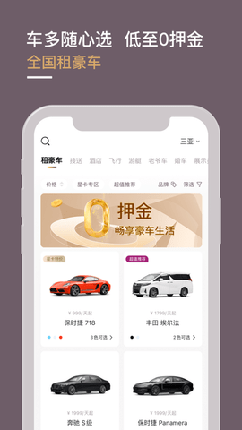 光速超跑手机最新版