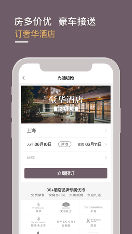 光速超跑手机最新版