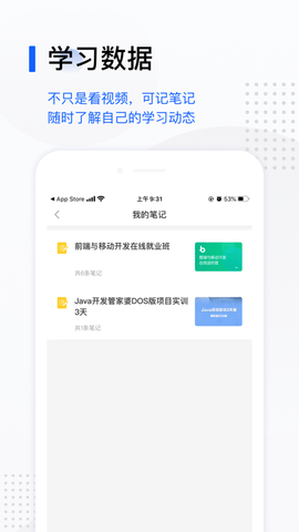 博学谷免费版