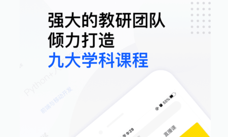 博学谷免费版