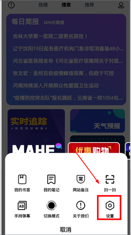 马赫浏览器纯净版