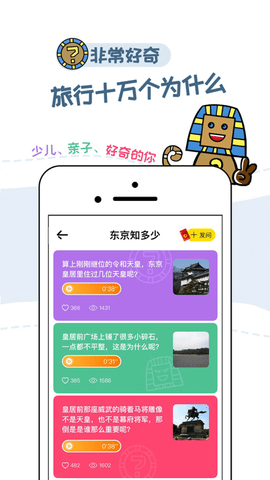 美景听听会员解锁版