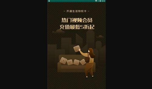 柬中优选App最新版
