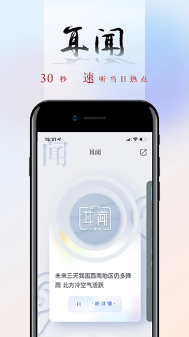 央广网电子版