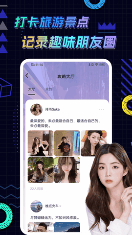 伴觅圈社2023最新版