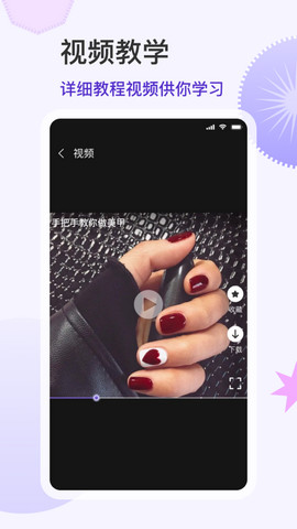 美甲大全2023最新官方版