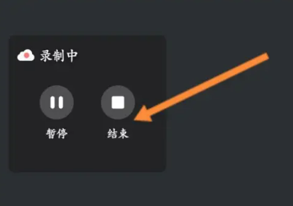 腾讯会议录屏为什么没有声音 录屏没有声音怎么解决
