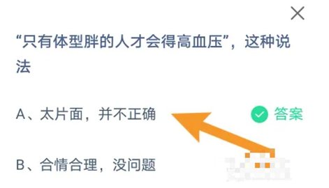 蚂蚁庄园今日答案最新更新2022年12月20日(持续更新中)