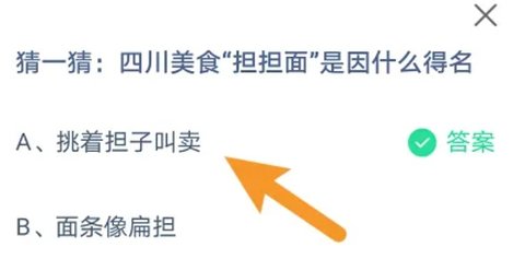 蚂蚁庄园今日答案最新更新2022年12月20日(持续更新中)