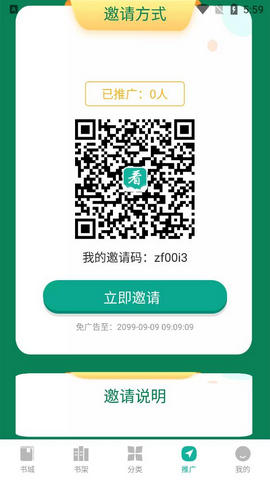 请看书破解版