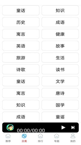 FM快听收音机手机版2023