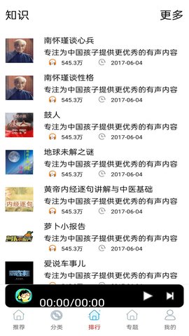FM快听收音机手机版2023