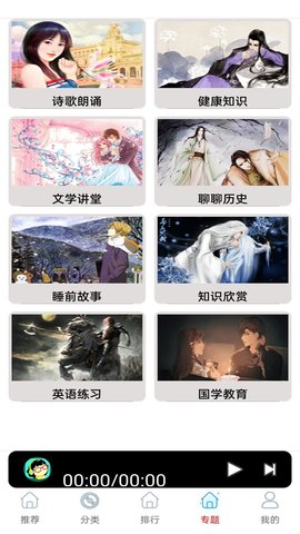FM快听收音机手机版2023