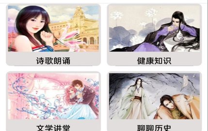 FM快听收音机手机版2023