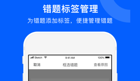 试卷宝免费破解版