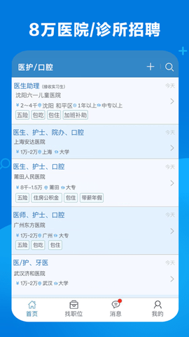 康强网最新版2023