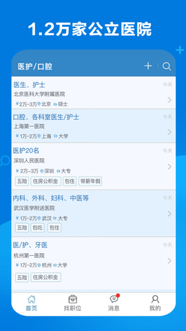 康强网最新版2023