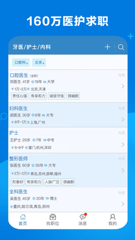 康强网最新版2023