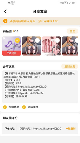 惠满2023最新官方版